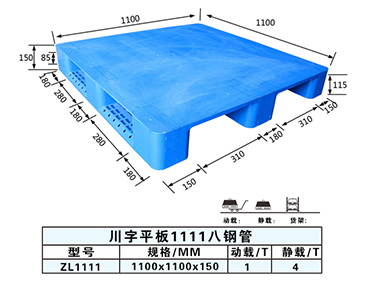 604597f5c946d.jpg 塑料托盤.jpg